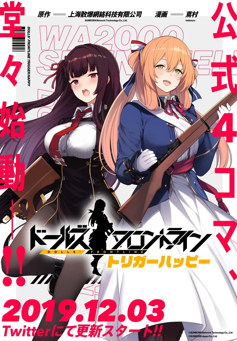 Girls' Frontline Trigger Happy background