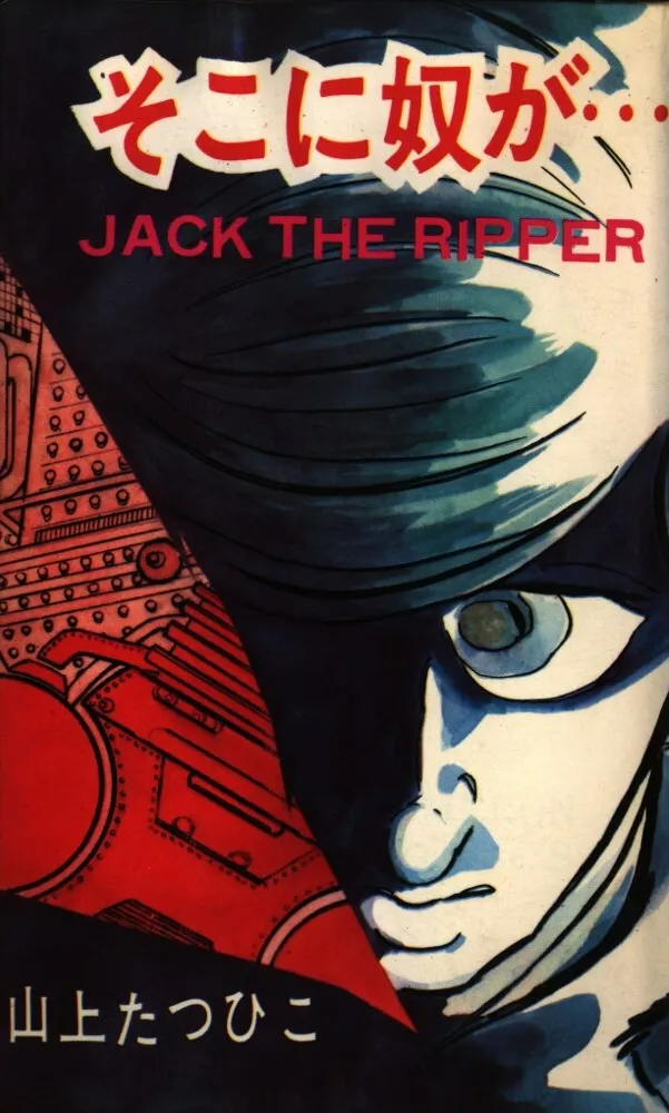 He's There... JACK THE RIPPER background