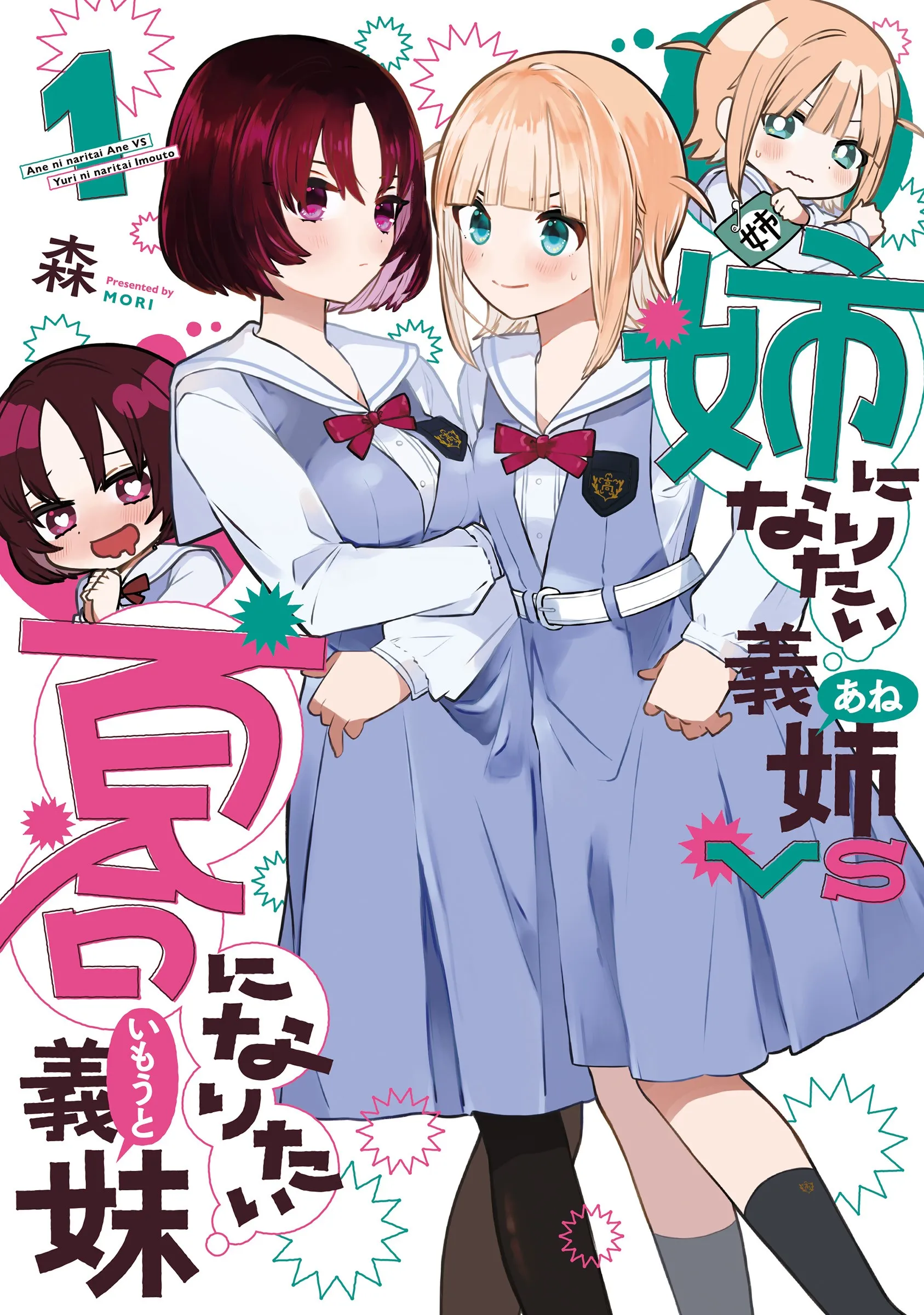 Ane ni Naritai Ane VS Yuri ni Naritai Imouto background