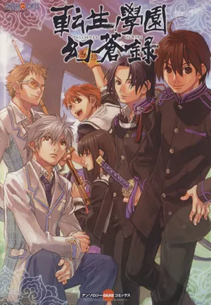 Gensei Gakuen Gensouroku background