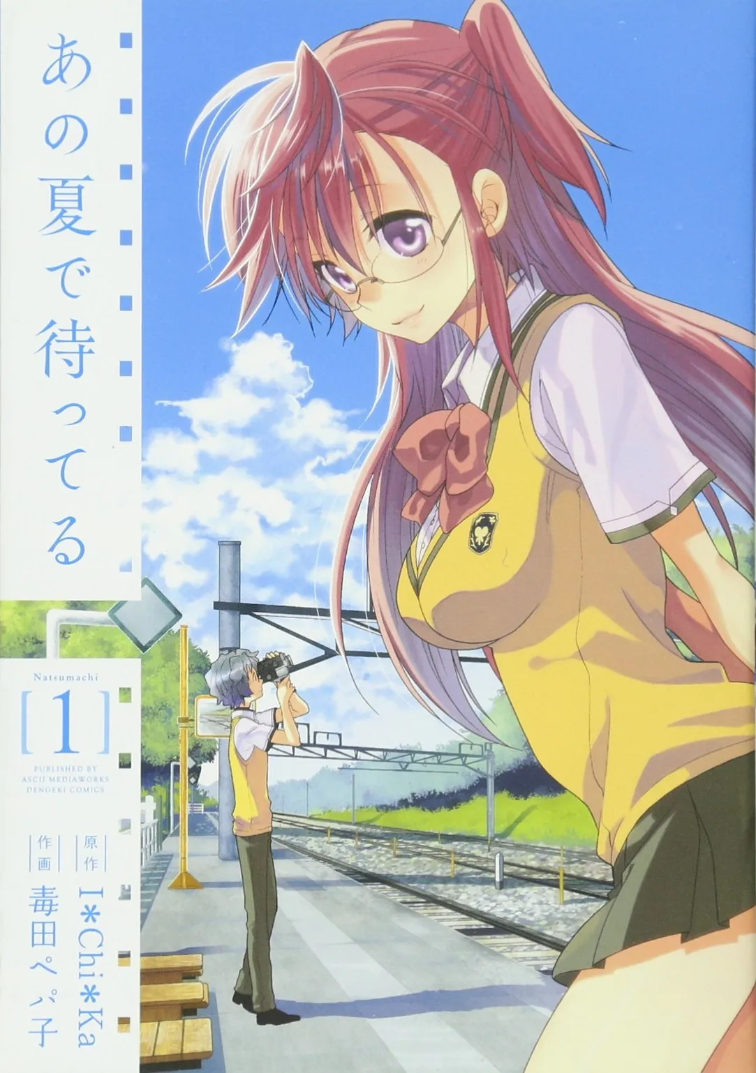 Ano Natsu de Matteru background