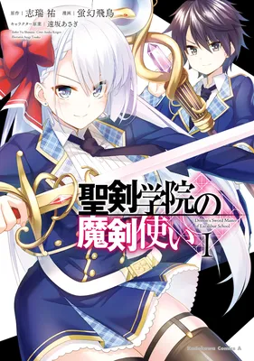 The Demon Sword Master of Excalibur Academy