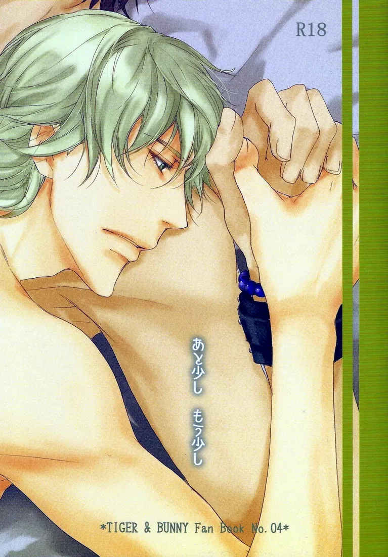 Tiger & Bunny - Ato Sukoshi Mou Sukoshi (Doujinshi) background