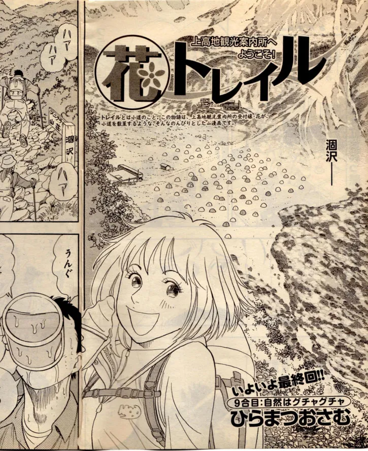 Hana Trail background