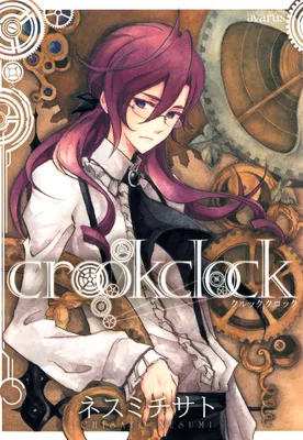 Crook Clock