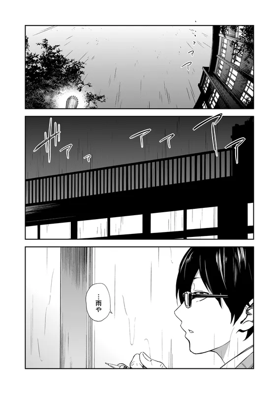 Ichiine-san: Library Room