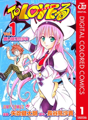 To Love Ru (Official Colored)