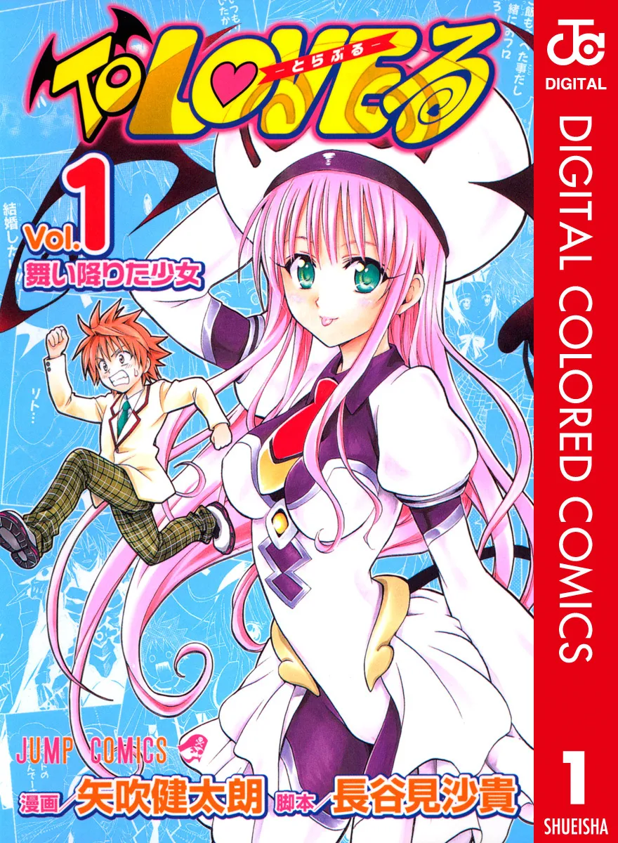 To Love Ru (Official Colored) background