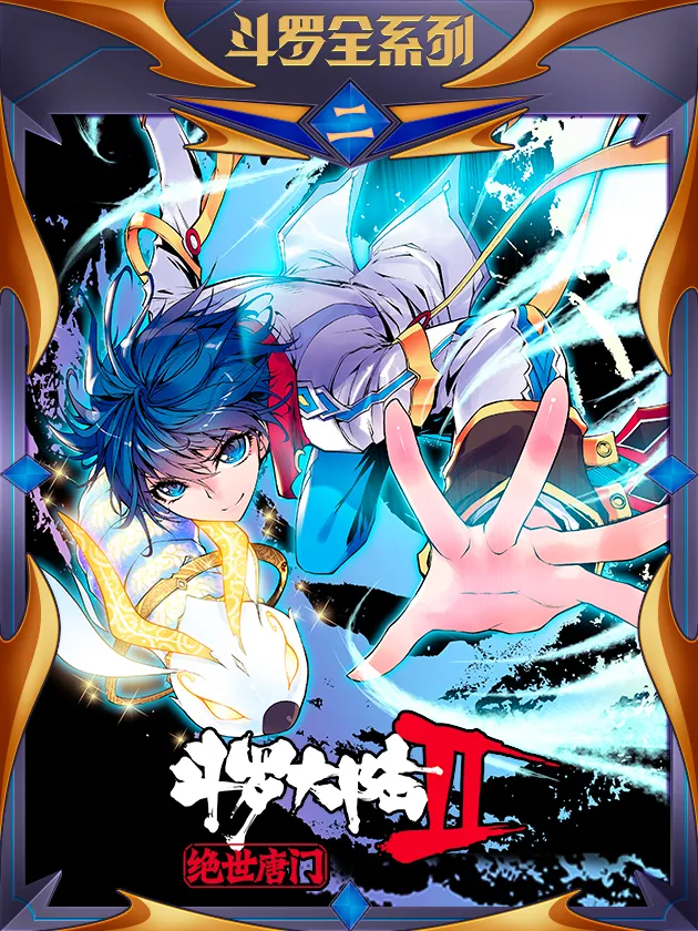 Soul Land II - The Peerless Tang Sect background