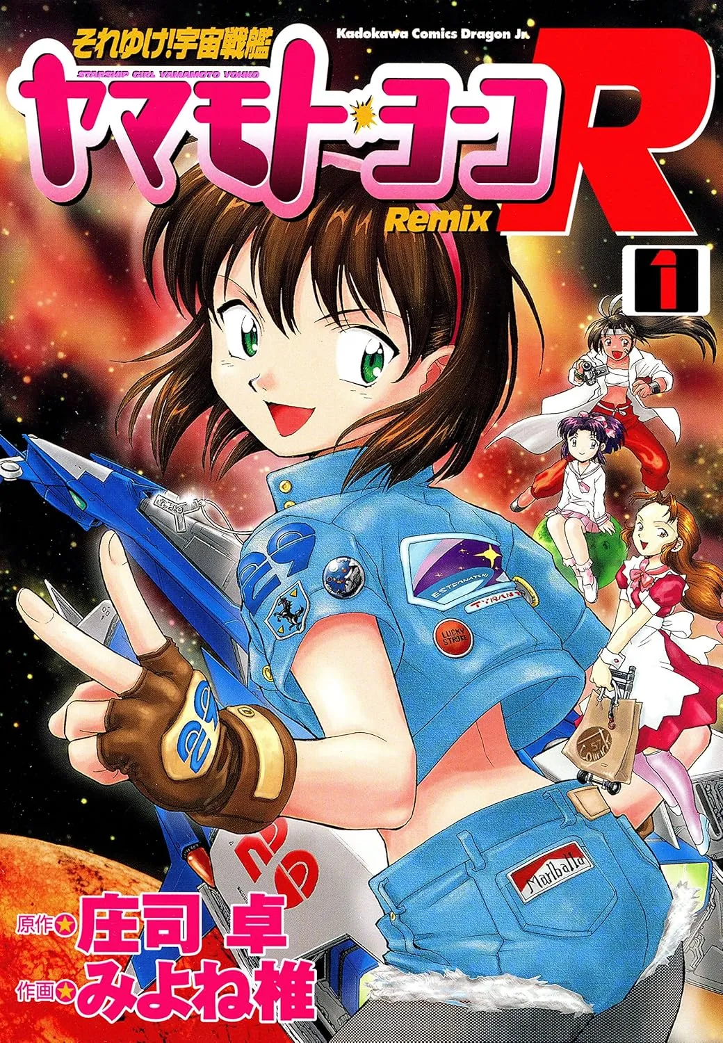 Soreyuke! Uchuu Senkan Yamamoto Yohko R background