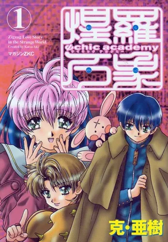 Psychic Academy background