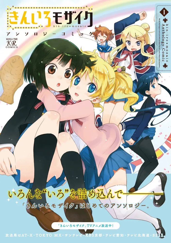 Kiniro Mosaic Anthology Comic background