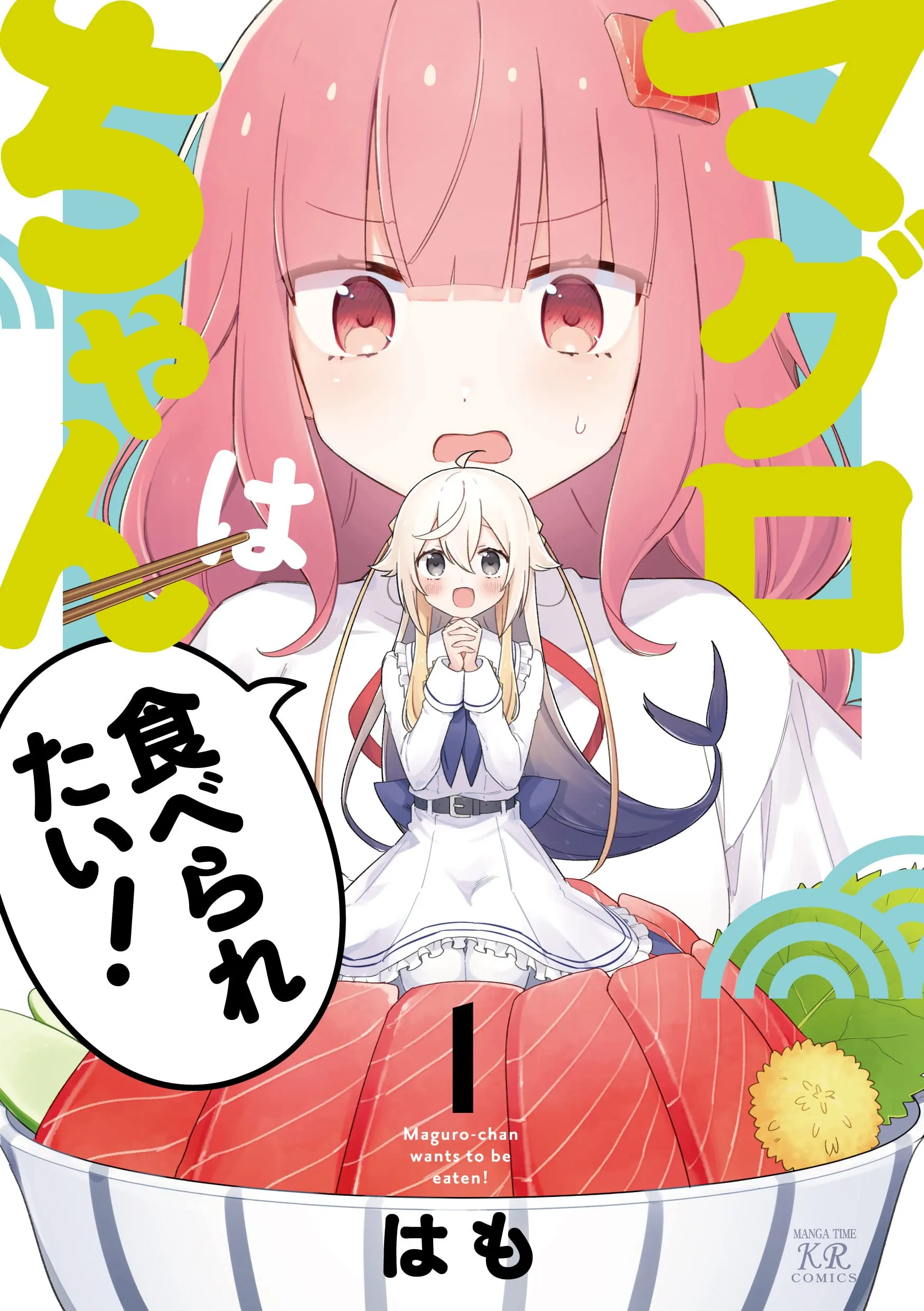 Maguro-chan wa Taberaretai! background