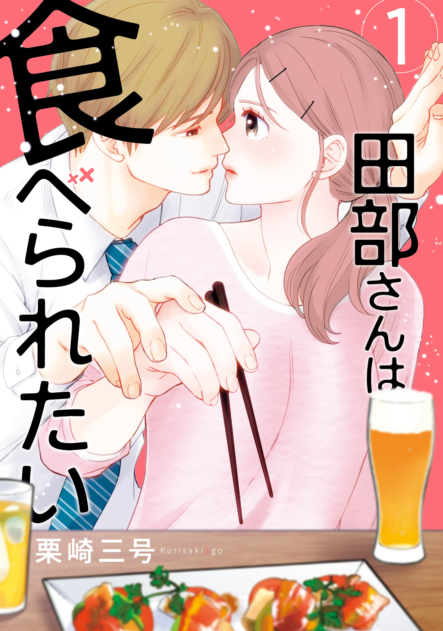 Tabe-san wa Taberaretai background