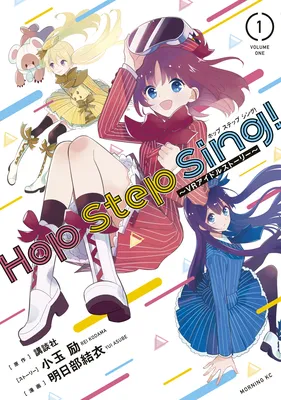 Hop Step Sing!