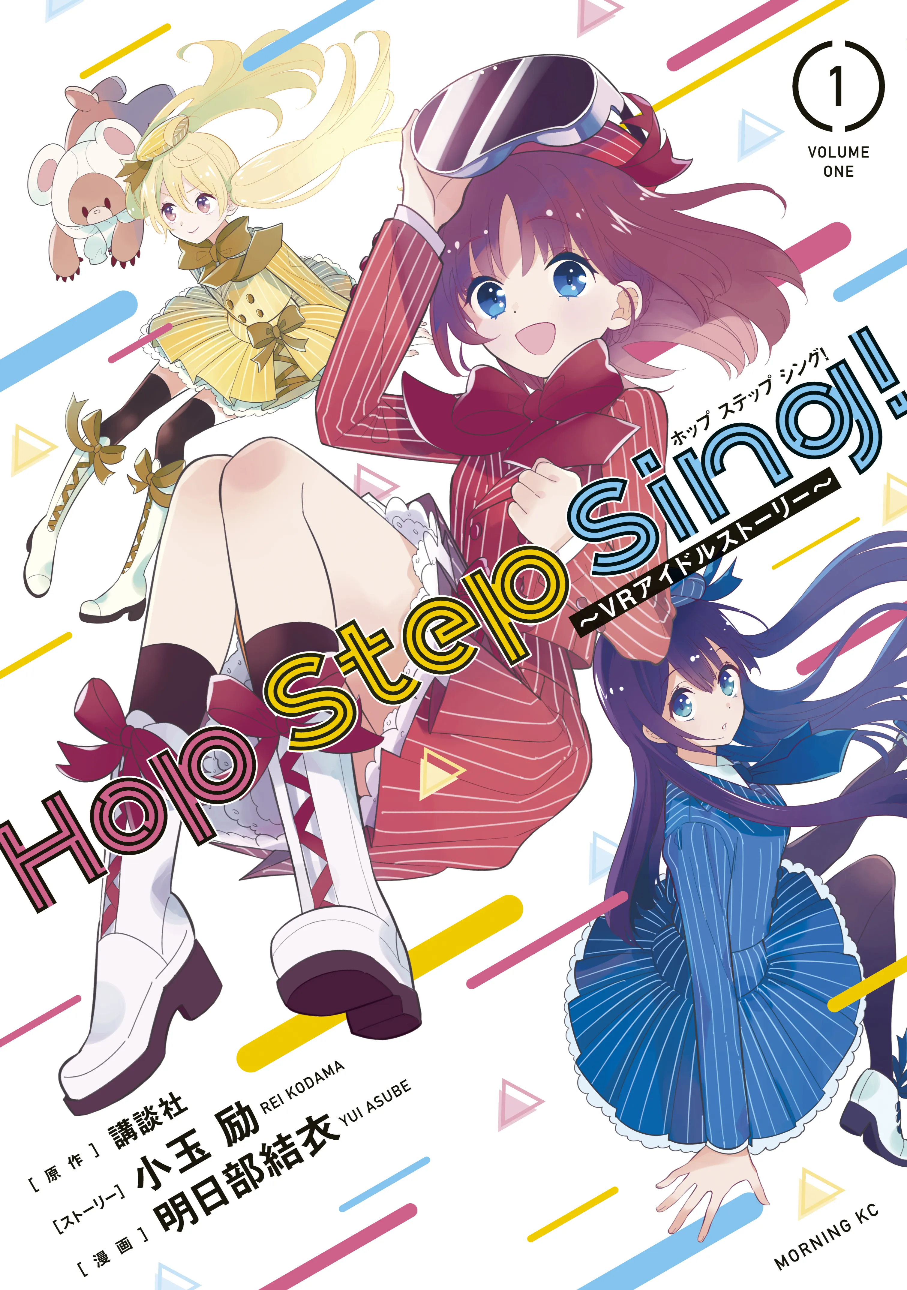 Hop Step Sing! background