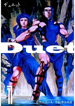 Duet background