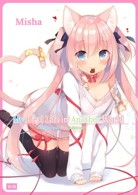My Ideal Life in Another World ~Perfected Fan Edition~