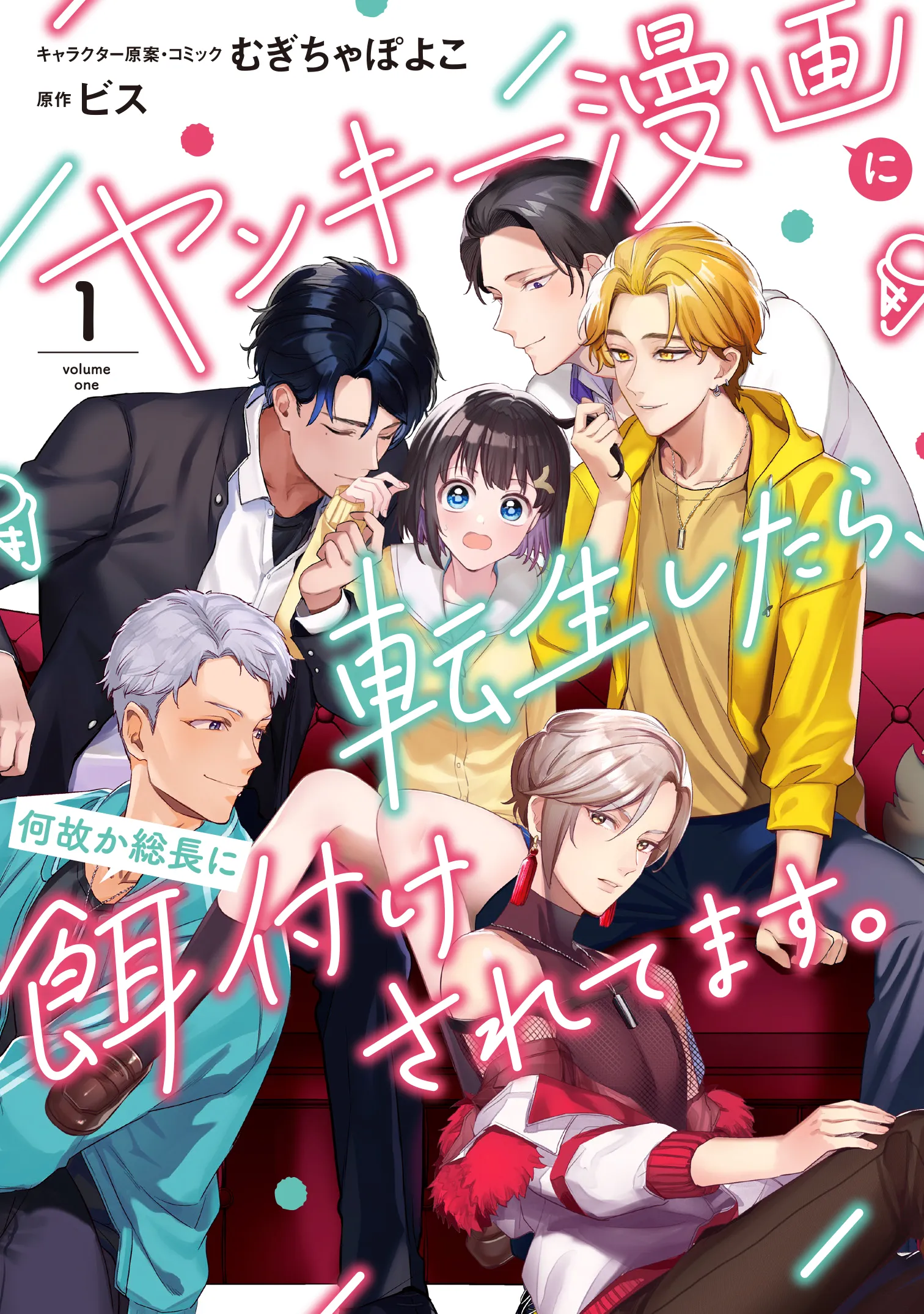 Yankee Manga ni Tensei shitara, Naze ka Souchou ni Ezukesareteimasu. background