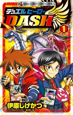 Duel Hero Dash