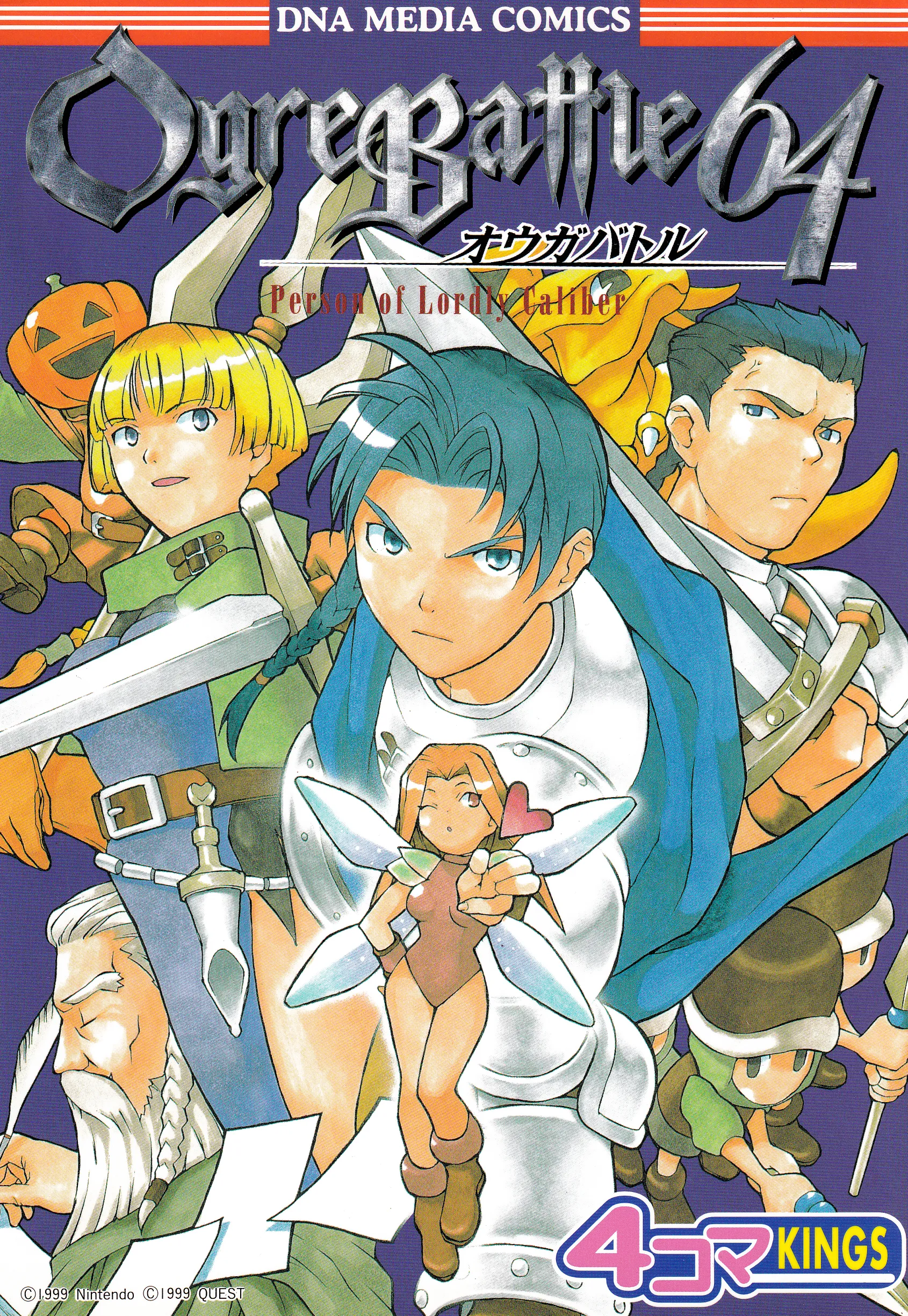 Ogre Battle 64: Person of Lordly Caliber 4-koma Kings background