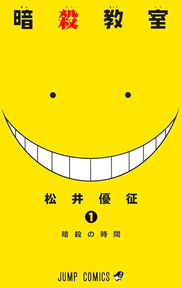Assassination Classroom background