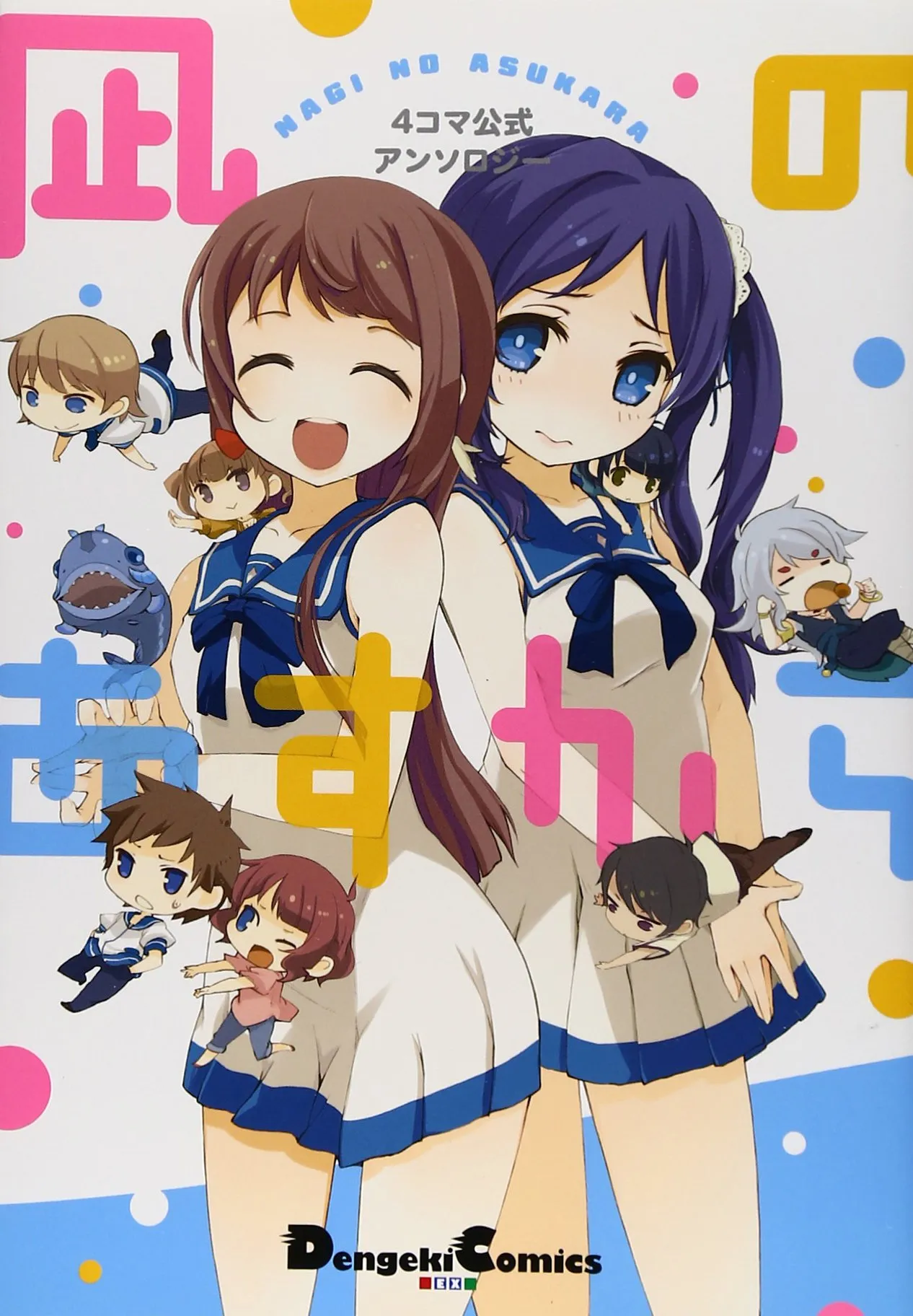 4-frame official anthology Nagi no Asukara background