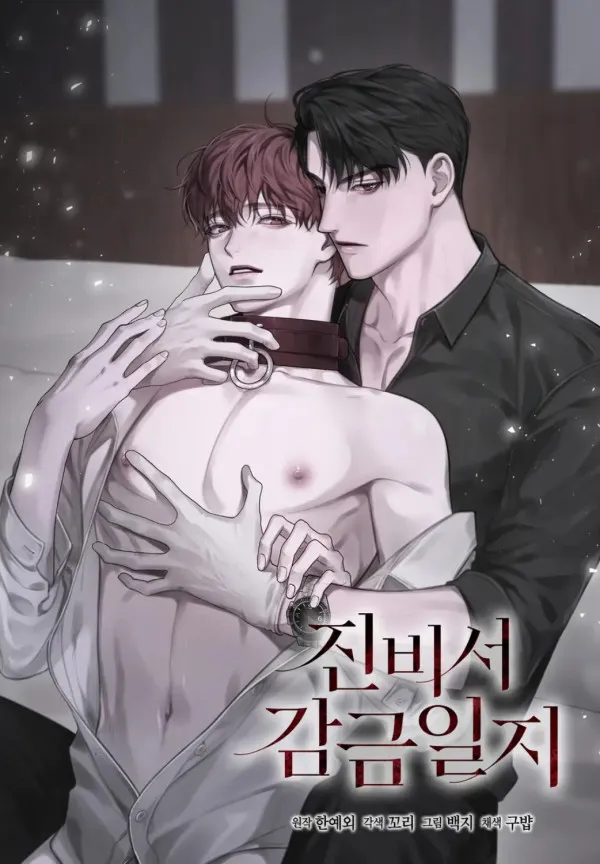 Secretary Jin's Confinement Journal background