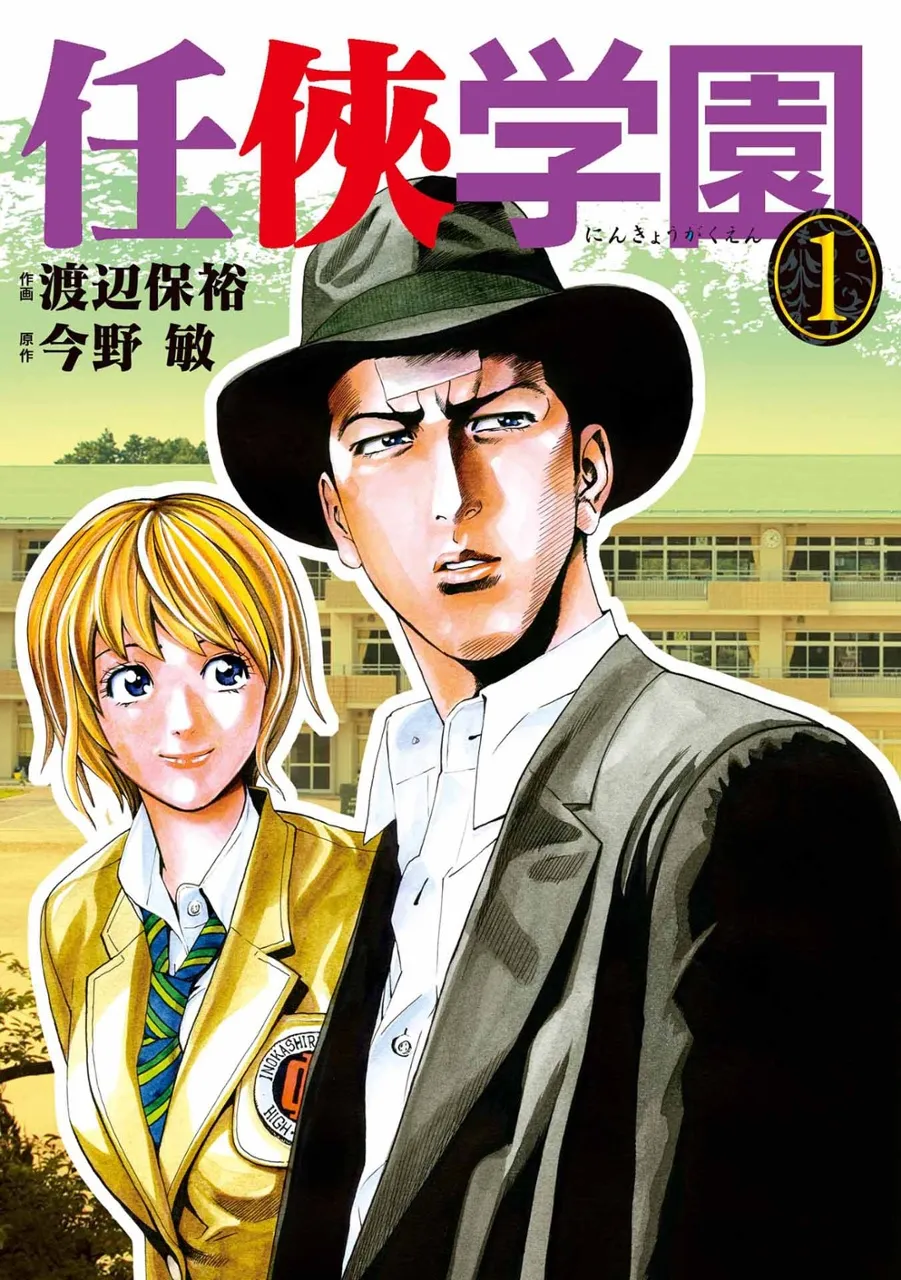 Ninkyo Academy background