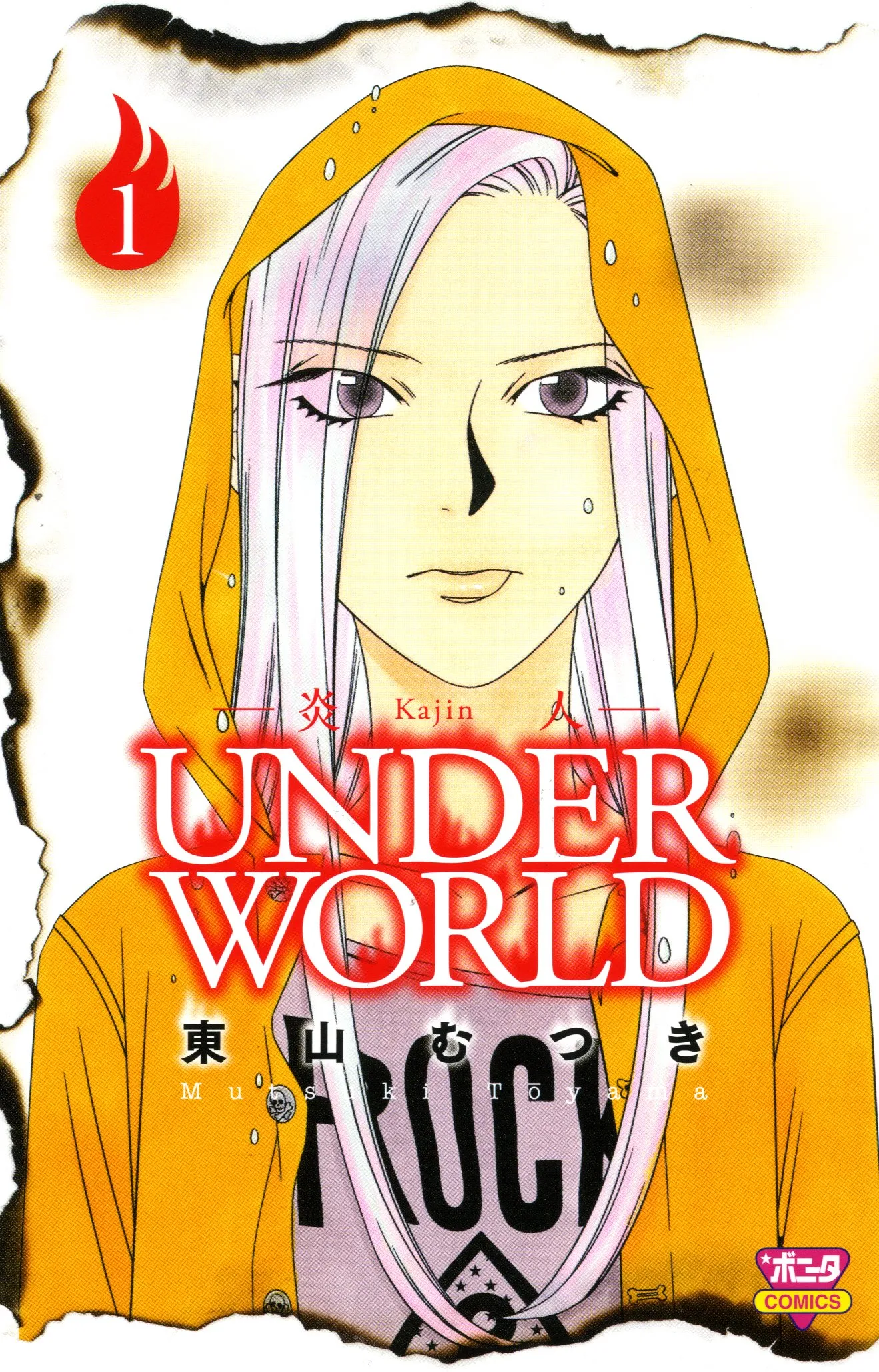 Kajin Underworld background
