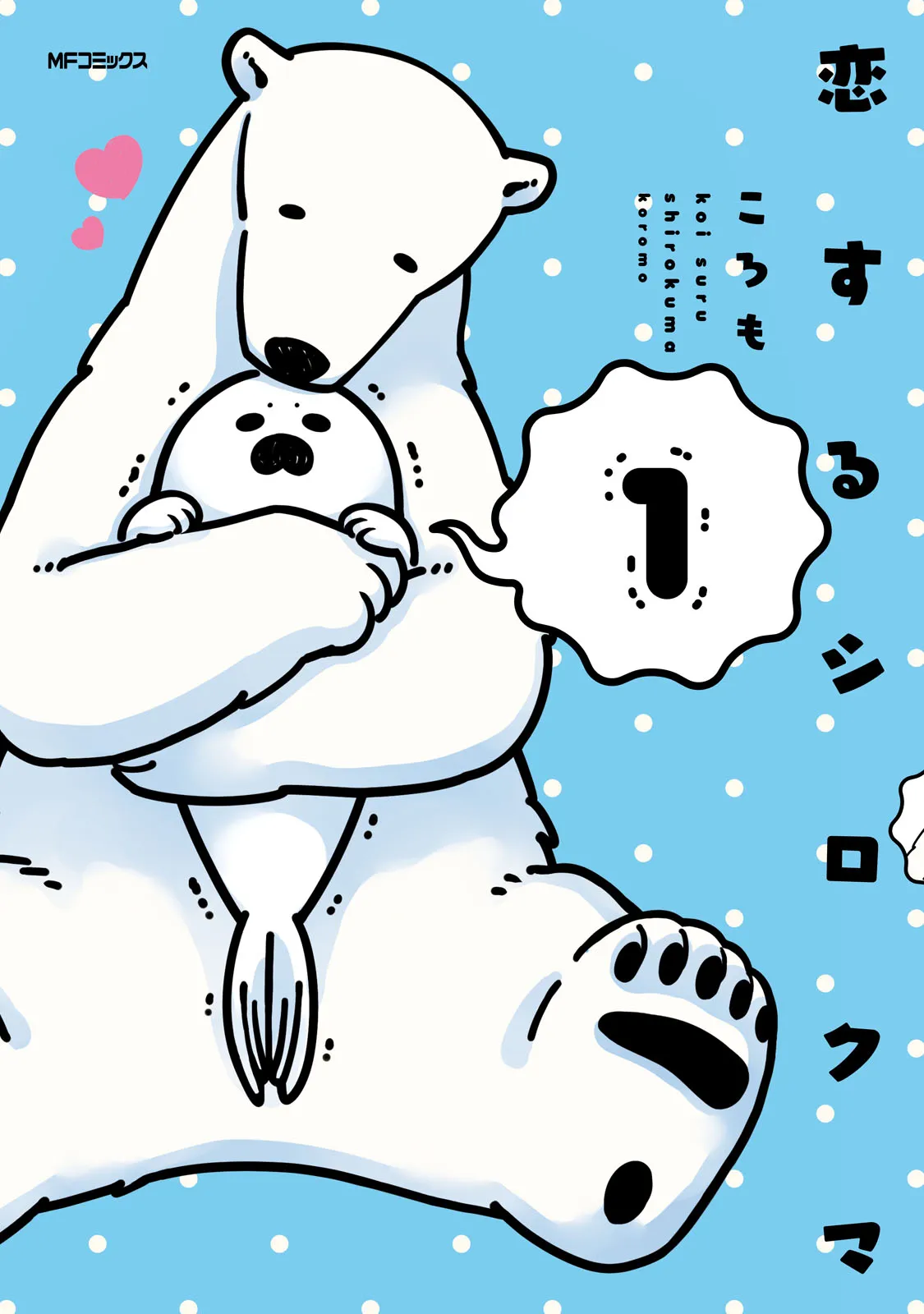 Koi Suru Shirokuma background