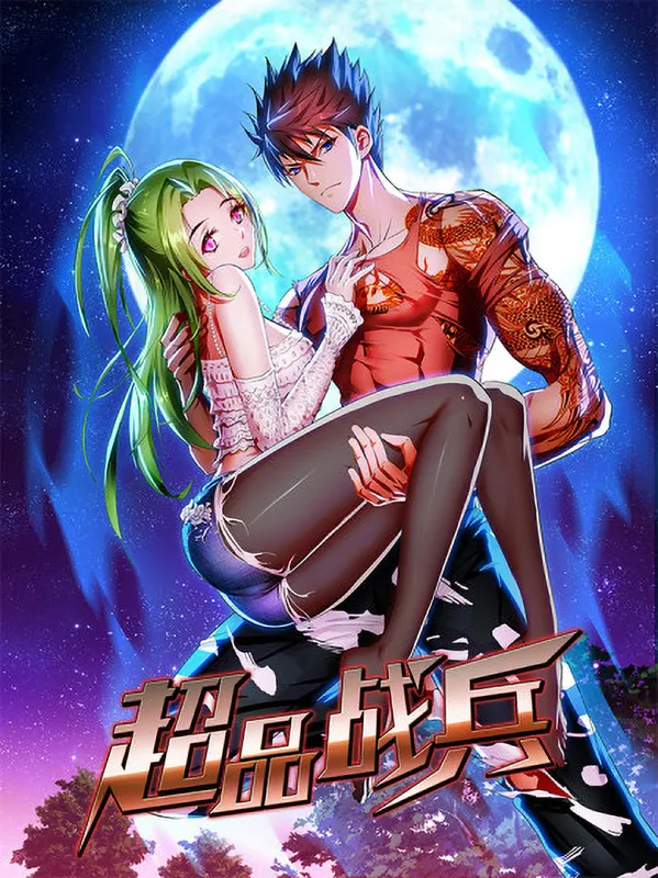 Chāopǐn Zhànbīng