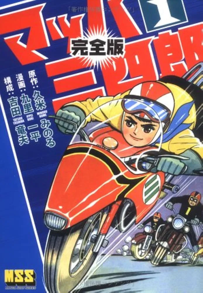 Mach Sanshiro background