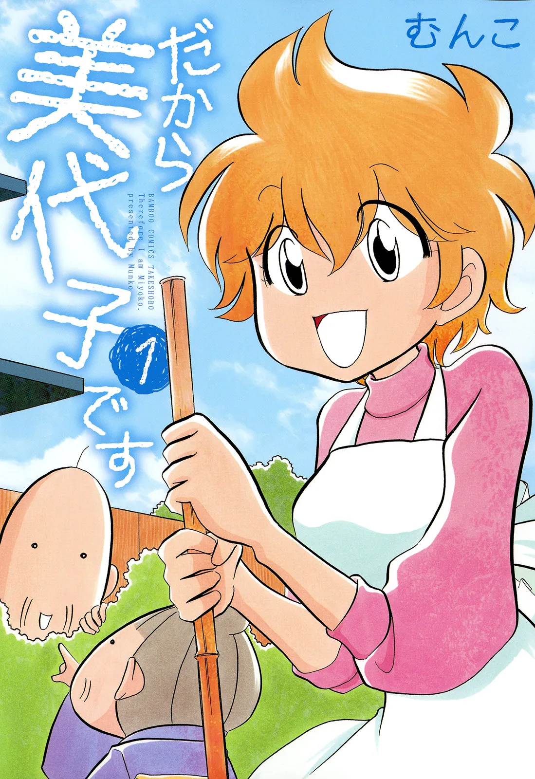 Dakara Miyoko desu background