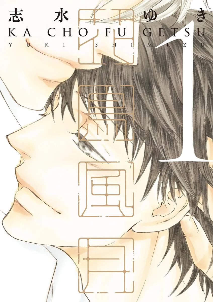 Kachou Fuugetsu background