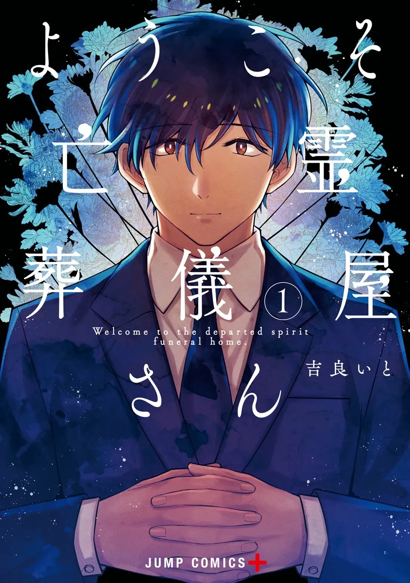 Youkoso Bourei Sougiya-san background