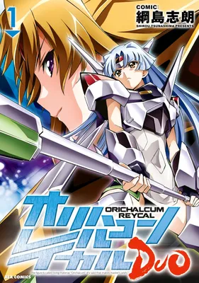 Orichalcum Reycal DUO