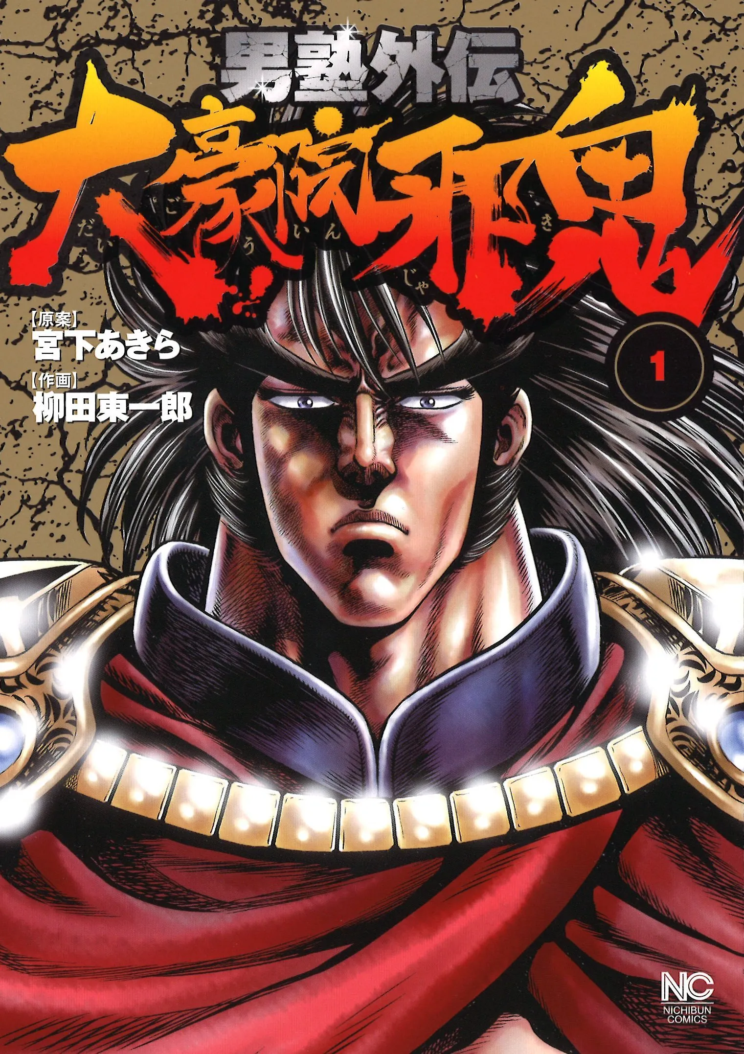 Otokojuku Gaiden - Daigouin Jaki background