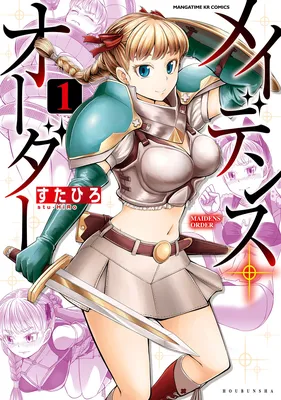 Maidens Order