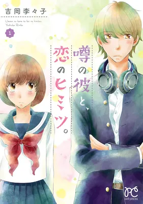 Uwasa no Kare To, Koi No Himitsu.