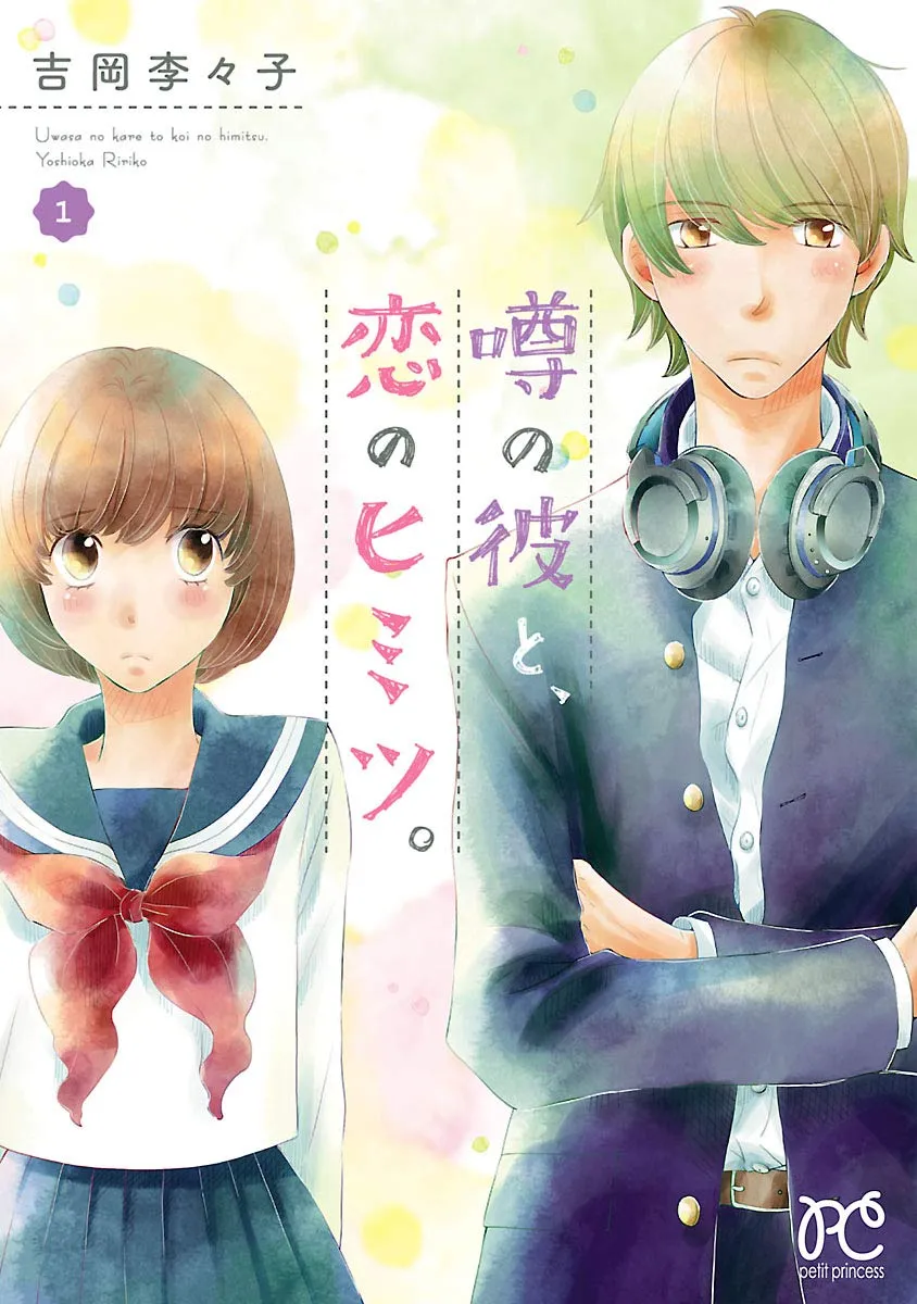 Uwasa no Kare To, Koi No Himitsu. background