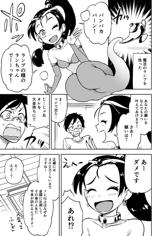 Magic Lamp