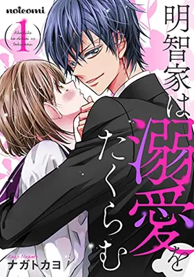 Akechi-ke wa Dekiai wo Takuramu