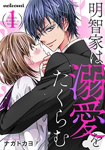 Akechi-ke wa Dekiai wo Takuramu background