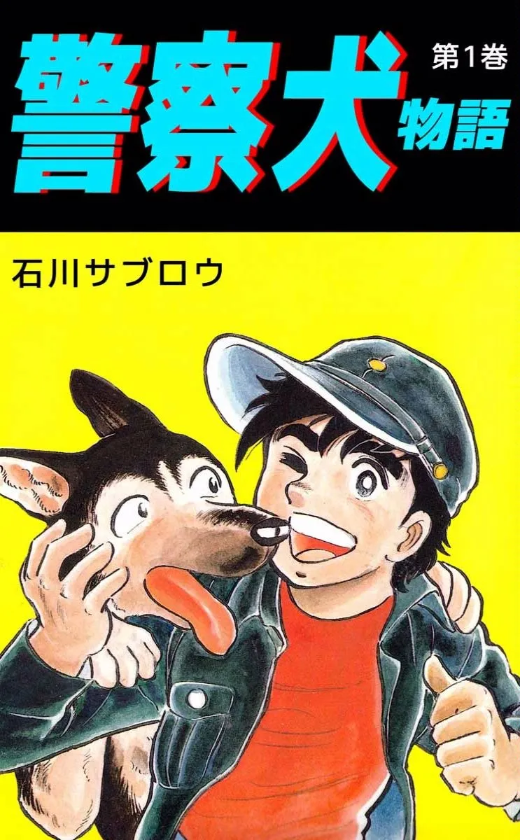 Police Dog Story background