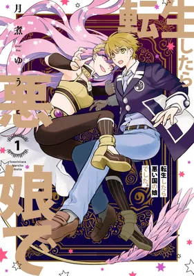 Tensei Shitara Warui Ko deshita.