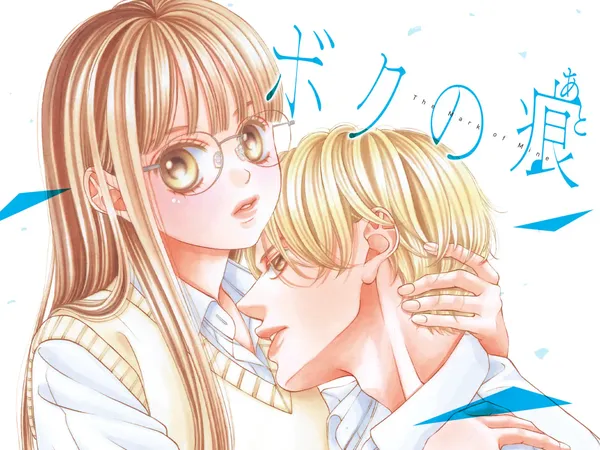 Boku no Ato