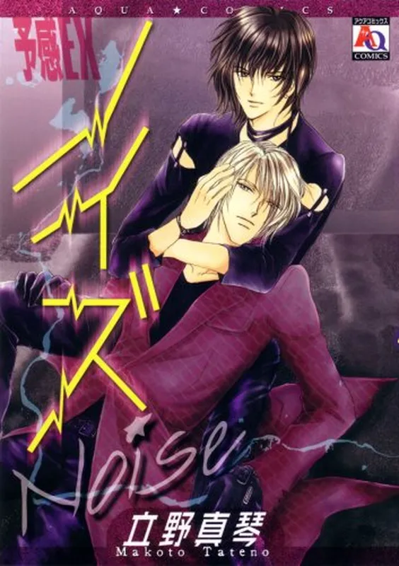 Yokan EX Noise