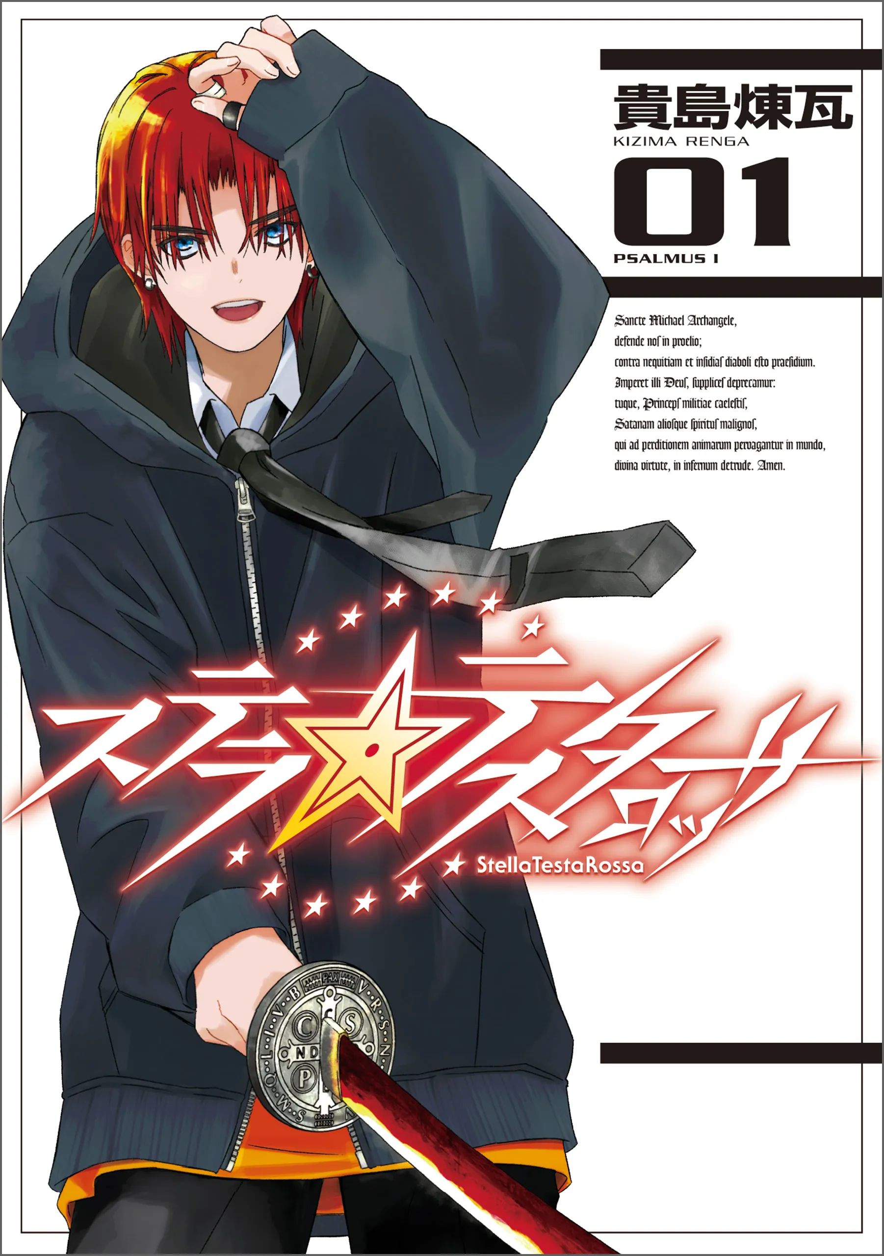 Stella Testarossa background