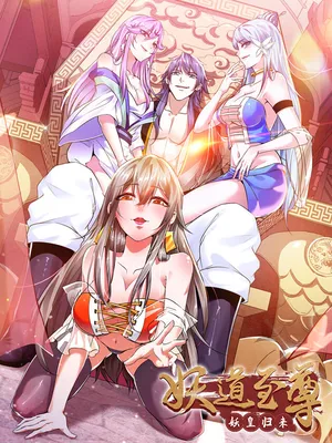 Demonica Supreme: Return of the Demon King